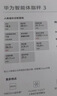 华为（HUAWEI）智能体脂秤 3 Pro 羽砂白 电子秤体重秤体脂秤家用 双频检测精准/WiFi蓝牙双连接 实拍图