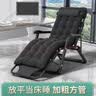 索乐躺椅折叠午休午睡椅子家用办公室两用靠背椅懒人椅便携沙滩床 升级多档加宽【长178宽72】黑 实拍图