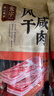 金字五花咸肉 400g 咸肉腊肉风干肉上海南风肉刀板香老字号腌笃鲜食材 实拍图