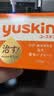悠斯晶（yuskin）维生素乳霜女护手霜滋润保湿修护手足霜防干裂送妈妈女友礼物120g 实拍图