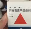 【原研药】希舒美 阿奇霉素干混悬剂 0.1g*6袋/盒 实拍图