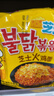 三养（SAMYANG）火鸡面三养芝士火鸡面方便面700g(140g*5)早餐泡面拌面宵夜速食 实拍图