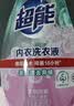 超能 内衣洗衣液 1.72斤(860g*1瓶) 内衣专用 长效抑菌 内衣内裤洗 实拍图
