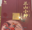 八马茶业 正山小种 一级茶叶 240g 武夷山茶区 礼盒装 节日送礼 送长辈 实拍图