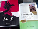 八年级上册名著（全5册）人教版：（新版）红星照耀中国+红岩+飞向太空港+寂静的春天+星星离我们有多远 实拍图