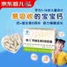 首儿钙维生素D软胶囊宝宝儿童青少年成人补钙补维生素30粒 实拍图