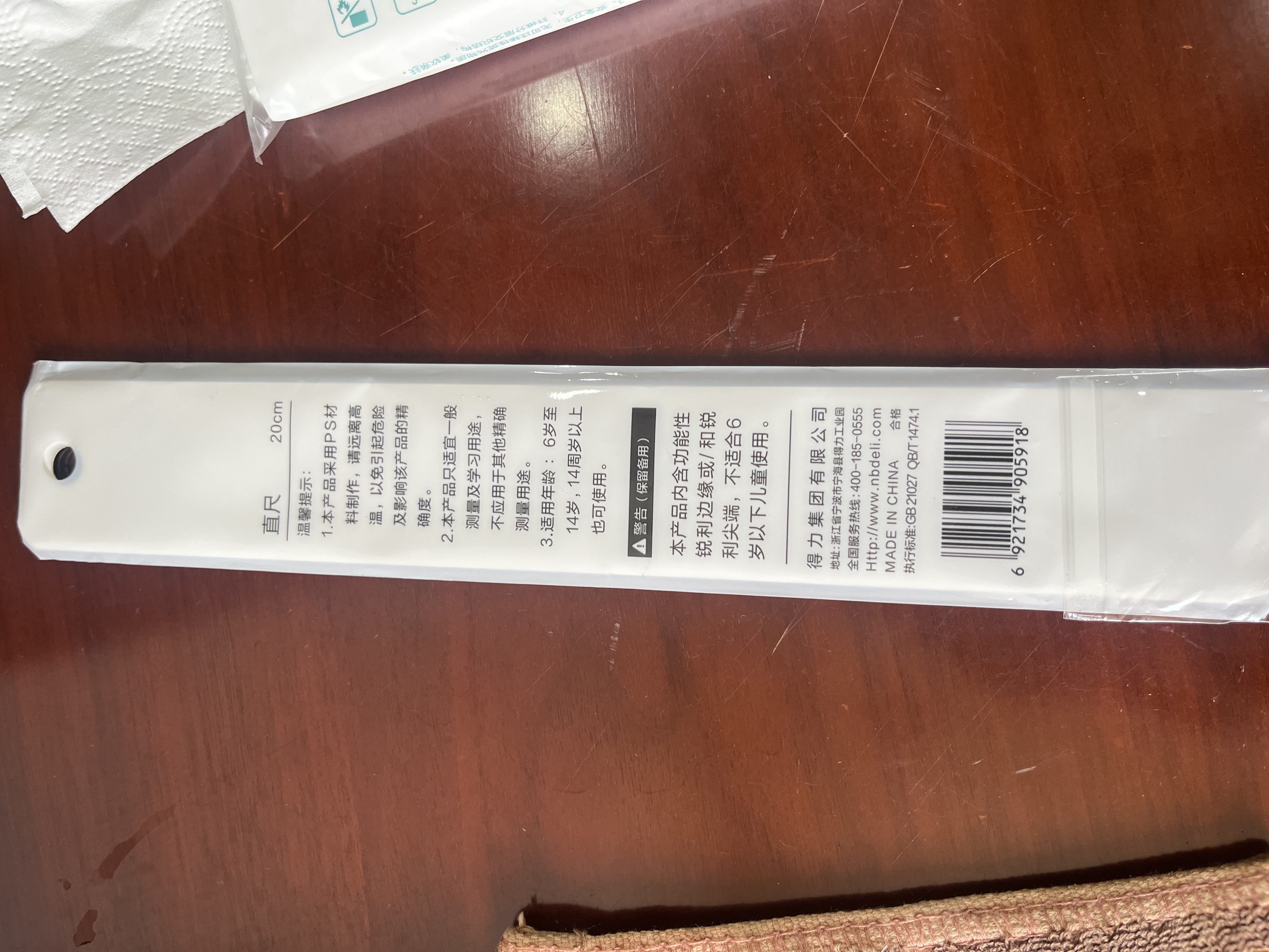 得力（deli）透明20cm学生直尺 高考祝福礼物中考考试绘图制图波浪边尺子  新老款随机发货 单个装尺子 实拍图