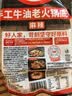 好人家手工牛油老火锅底料400g【减盐≥25%】聚会露营烧烤调料 实拍图