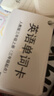 开心宝贝2026新版单词卡片人教版教材三年级英语pep小学生四英文上册下册 【人教版三年级起点】三年级上册+下册 实拍图