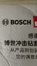 博世（BOSCH）手电钻600瓦冲击钻家用工具套装钻墙打孔多功能升级款 GSB600RE 实拍图