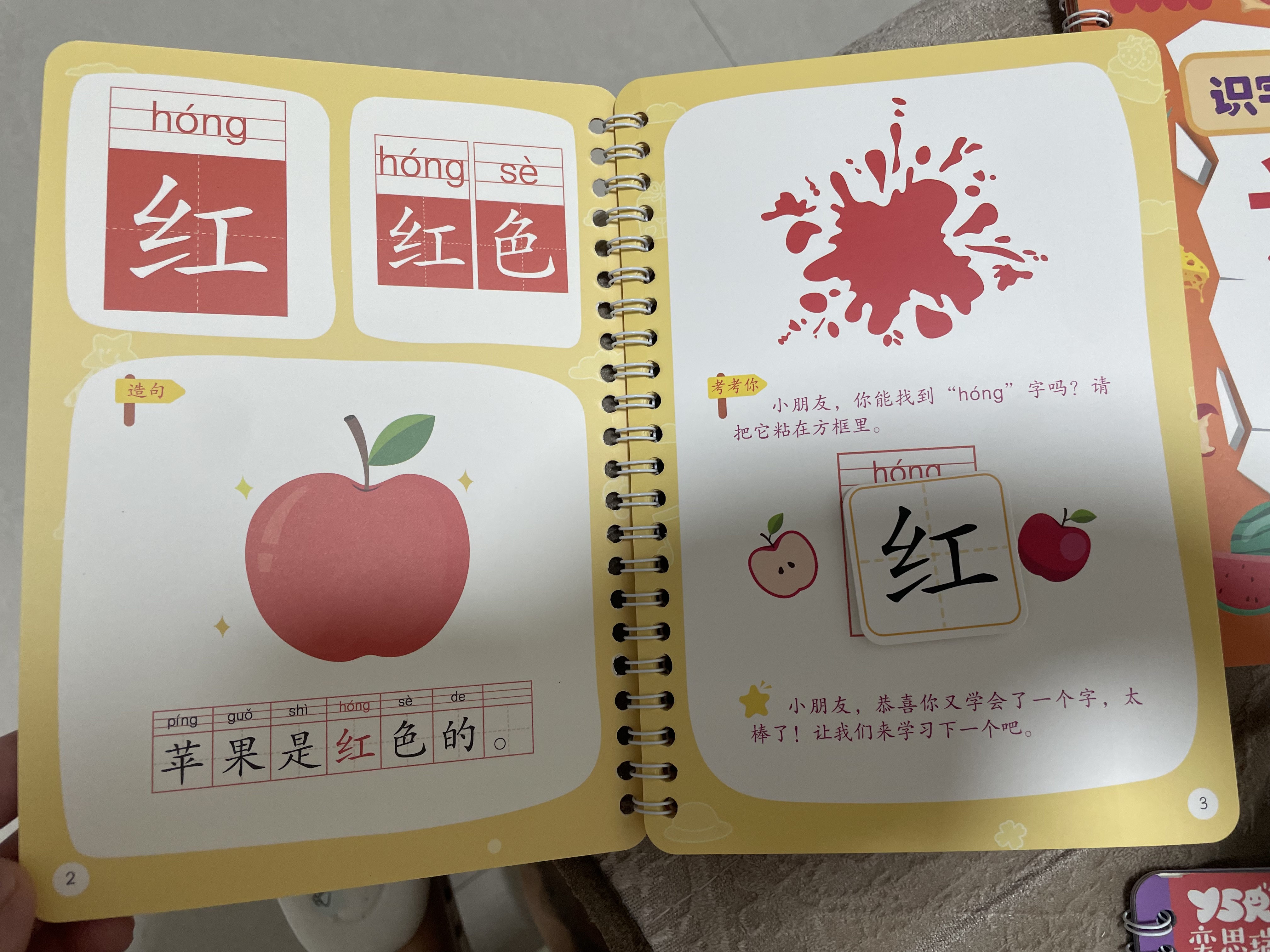 奕思瑞识字早教安静书粘贴撕撕书婴儿1-3-6岁幼儿园启蒙认字识字卡片 实拍图