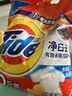 汰渍净白去渍洗衣粉柠檬清新10斤装 强效去渍 大袋批发非皂粉家庭装 实拍图