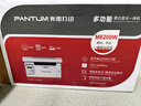 奔图（PANTUM）M6200W 激光wifi无线多功能打印机 办公家用打印复印扫描一体机 硒鼓可加粉打印机 实拍图