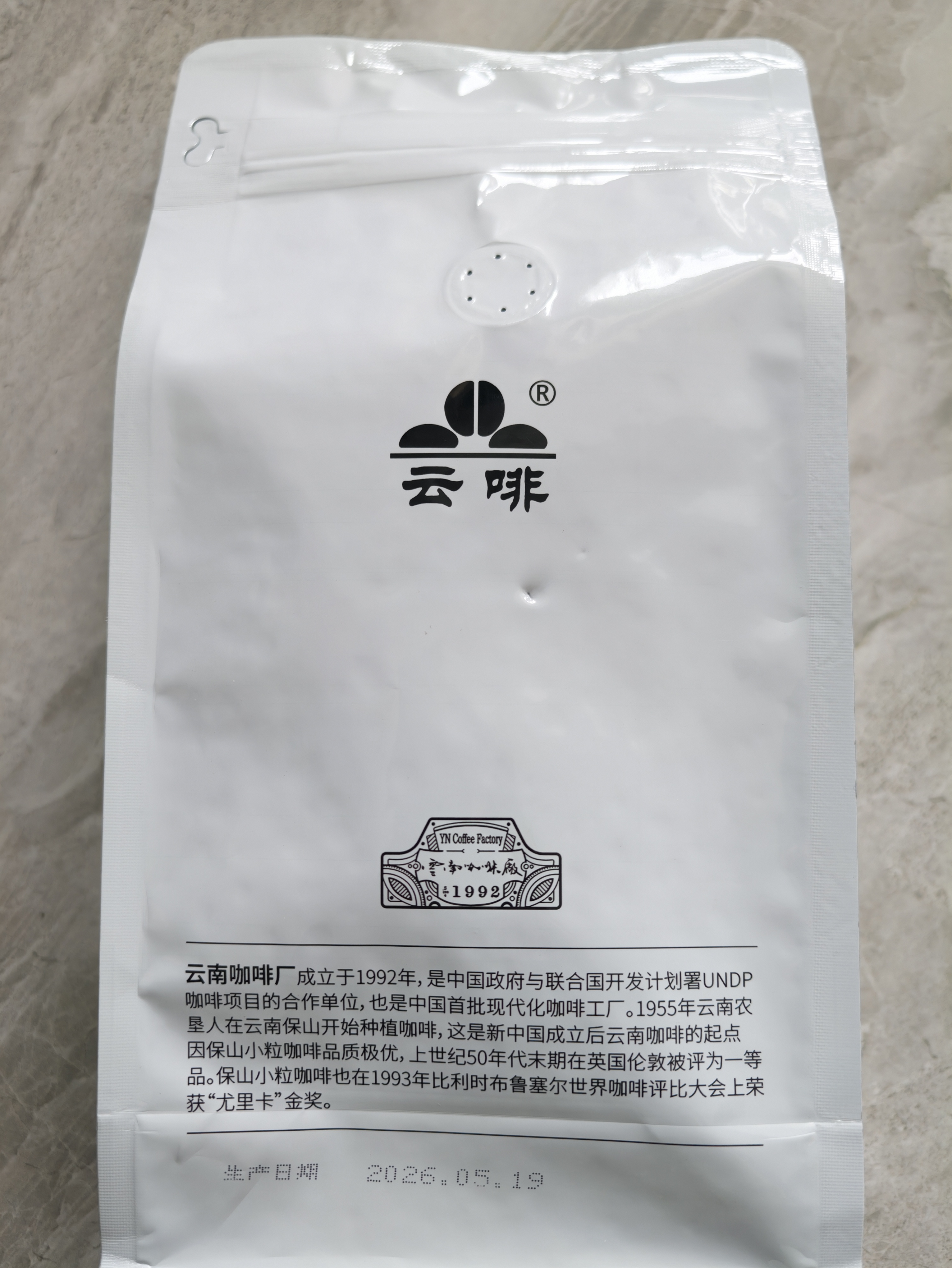 云啡云南小粒咖啡豆美式风味水洗中深烘焙阿拉比卡豆500g热门商品 实拍图