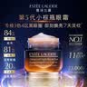 雅诗兰黛小棕瓶精华眼霜15ml淡纹抗老护肤品套装化妆品礼盒生日礼物送女友 实拍图