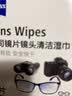 蔡司擦镜纸 眼镜擦拭湿巾相机镜头镜片清洁湿巾 一次性眼镜布无痕擦拭纸 便携独立包装 120片装 实拍图