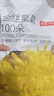 京东京造菊花茶100大朵 金丝皇菊菊花特茶级完整独立小包装实惠60g 实拍图