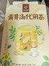 忆江南黄芽汤2盒200g黄芽汤代茶饮 茯苓干姜党参甘草养生茶健脾胃祛湿茶 实拍图