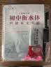 六品堂衡水中学英语字帖凹槽练字帖印刷体手写中考作文高中生高考衡水体英文大学生考研初中生 实拍图