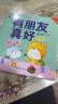 绘本0到3岁婴幼儿早教故事书儿童绘本0-1-2一3岁适合一岁半两岁宝宝书籍三岁幼儿看的书好习惯养成系列亲子阅读全15册暖心小熊双语好习惯绘本 暖心小熊有朋友真好 无规格 实拍图