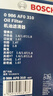 博世（BOSCH）机油滤芯滤清器0310别克君威君越昂科拉英朗雪佛兰科鲁兹迈锐宝XL 实拍图