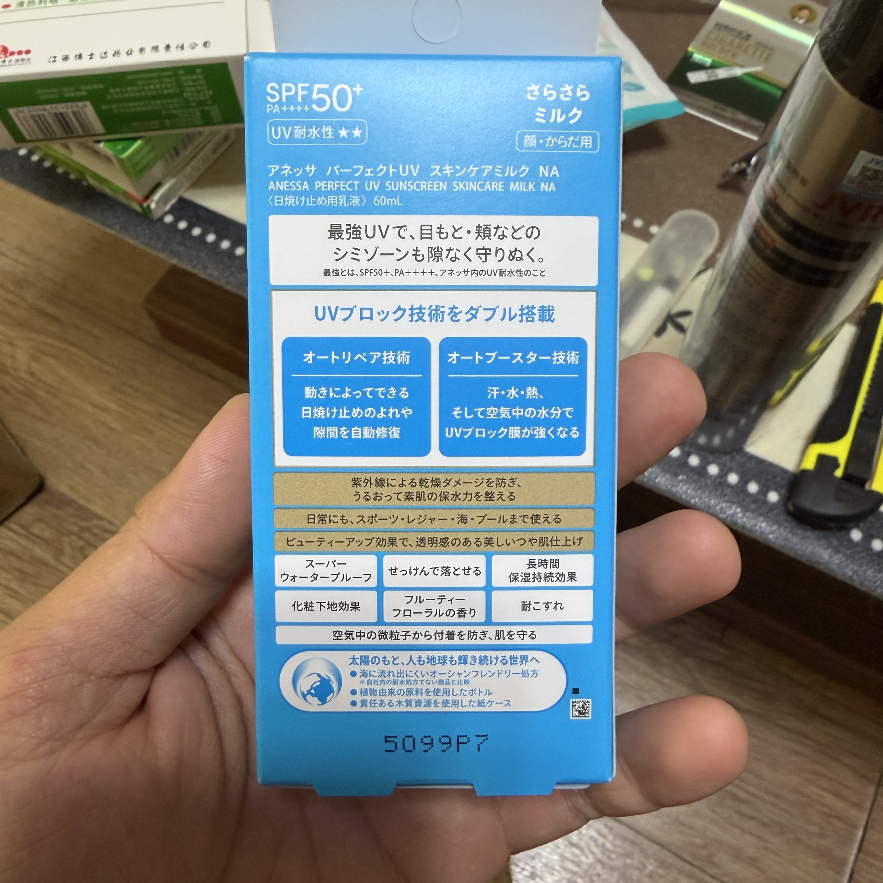 安热沙（Anessa）防晒霜小金瓶60ml 安耐晒防晒霜王嘉尔同款 生日礼物男女通用 实拍图