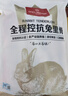 1号会员店（One's Member）全程控抗兔里脊 净重2斤 0保水剂出口品质活兔肉现杀速冻手工分割 实拍图