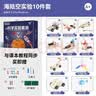 Toylezhi科学实验套装3-6-12岁小学生儿童益智玩具送男孩女孩生日节日礼物 实拍图