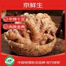 京鲜生云南罗平小黄姜 净重9斤 新姜生姜 新鲜现挖单果50g+ 源头直发 实拍图