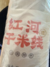 滇园（dianyuan）干米线500g*3 云南特产蒙自过桥米线建水干米线 方便米粉螺蛳粉 实拍图