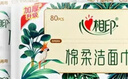 心相印洗脸巾80抽*9包干湿两用棉柔洁面巾加厚一次性抽取式 实拍图