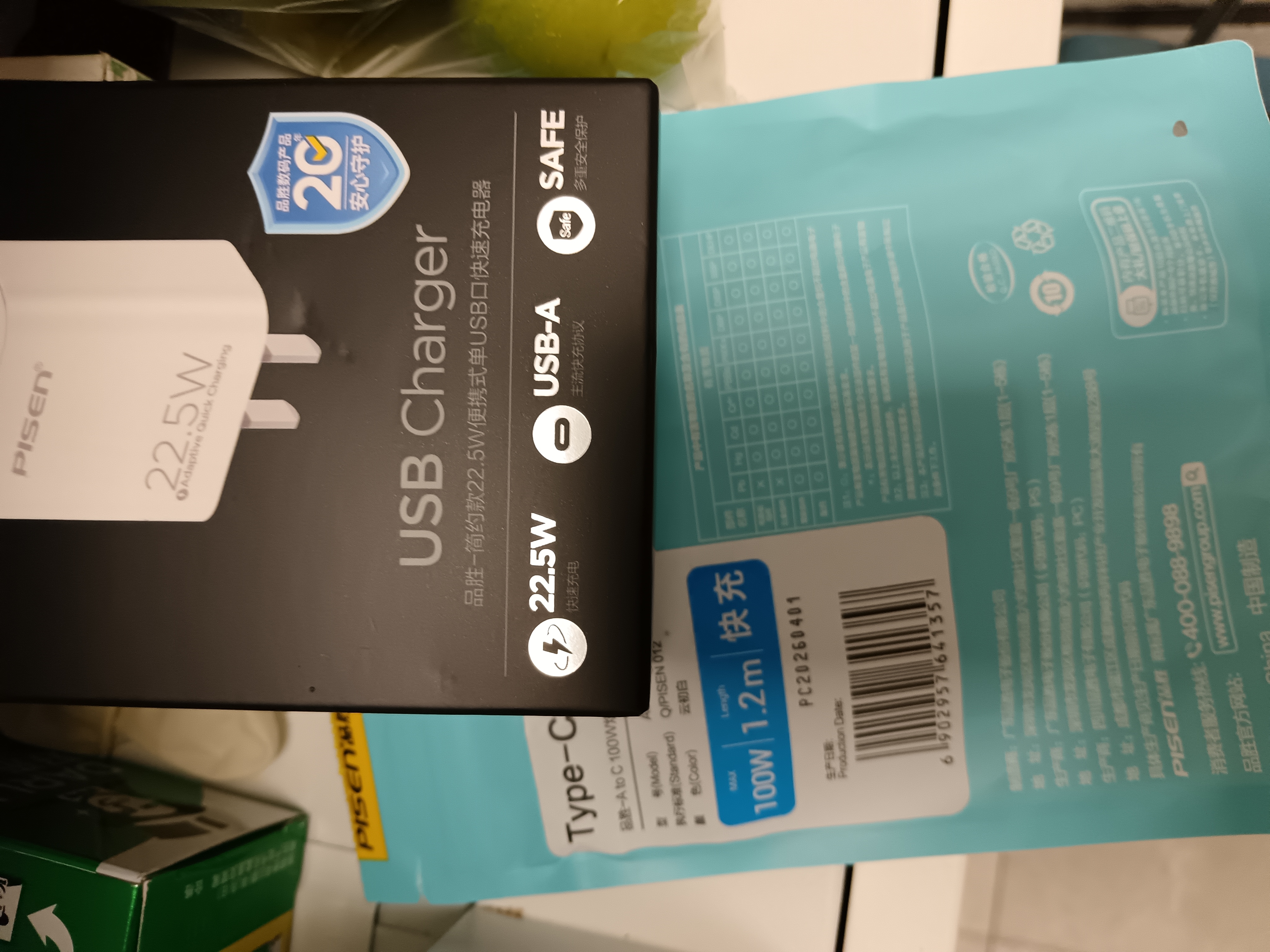 品胜Type-c数据线100W+22.5W充电器适用华为Mate80pro/Pura7060小米oppo安卓USB-C手机车载 实拍图