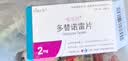 4盒装 原研进口[优乐思] 多替诺雷片2mg*14片*1板/盒 实拍图