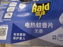 雷达（Raid）基孔肯雅热电蚊香片 90片+无线加热器 无香型 防蚊虫  超市同款 实拍图