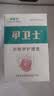 脚医生甲卫士（抑菌液+修刀+棉签）灰指甲专用液增厚特发黄效药监抑菌液 实拍图