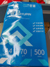 誉品（YUPIN）a4打印纸 70g复印纸A4纸 多功能双面办公用纸草稿纸 5包/共2500张/整箱 实拍图
