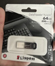 金士顿（Kingston）64GB USB 3.2 Gen 1 U盘 DTKN 大容量U盘 金属外壳 读速200MB/s 学习办公投标电脑车载优盘 实拍图