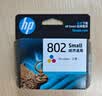 惠普（HP）802原装黑色墨盒 适用hp deskjet 1050/2050/1010/1000/2000/1510/1511打印机 实拍图