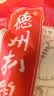 德州扒鸡【大吉大利保鲜400g】山东五香脱骨童子鸡中华老字号特产熟食 【工厂直发】1只装 实拍图