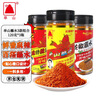 单山 蘸水经典3口味组合 烧烤辣椒面调料火锅蘸料沾水干碟120g*3瓶 实拍图