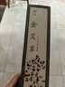 普云 金艾草香线香 天然藏艾香室内香薰 200克约450支 实拍图