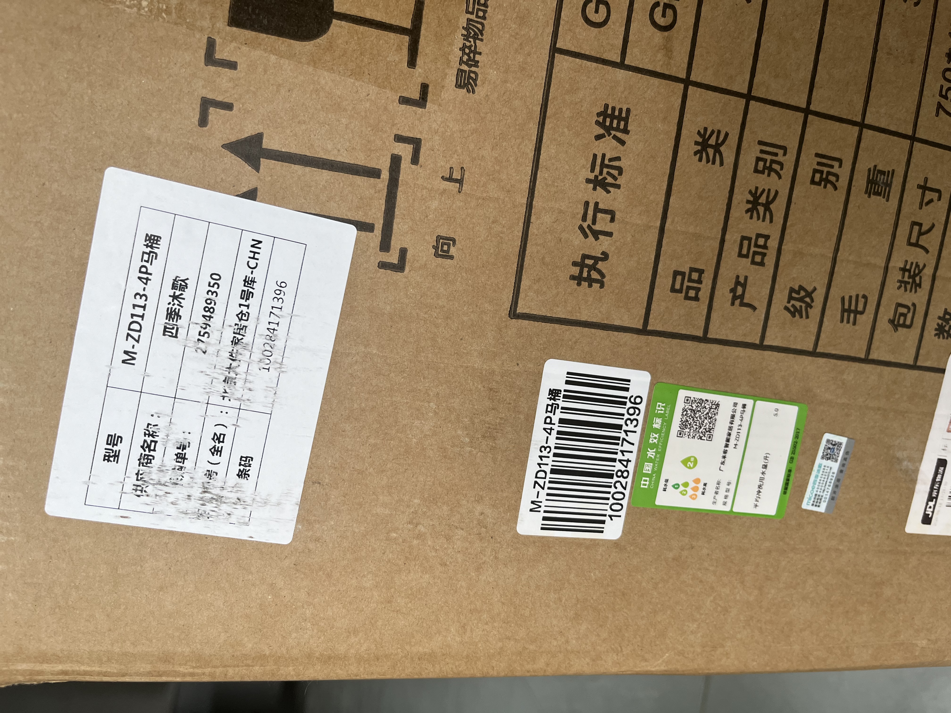 四季沐歌（MICOE）普通马桶家用虹吸式坐便器脚踢不插电0水压M-ZD113-4P 400坑距 实拍图