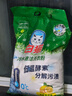 立白冷水速效无磷型洗衣粉7.4斤*2袋 强效去污去渍强力京东自营 实拍图