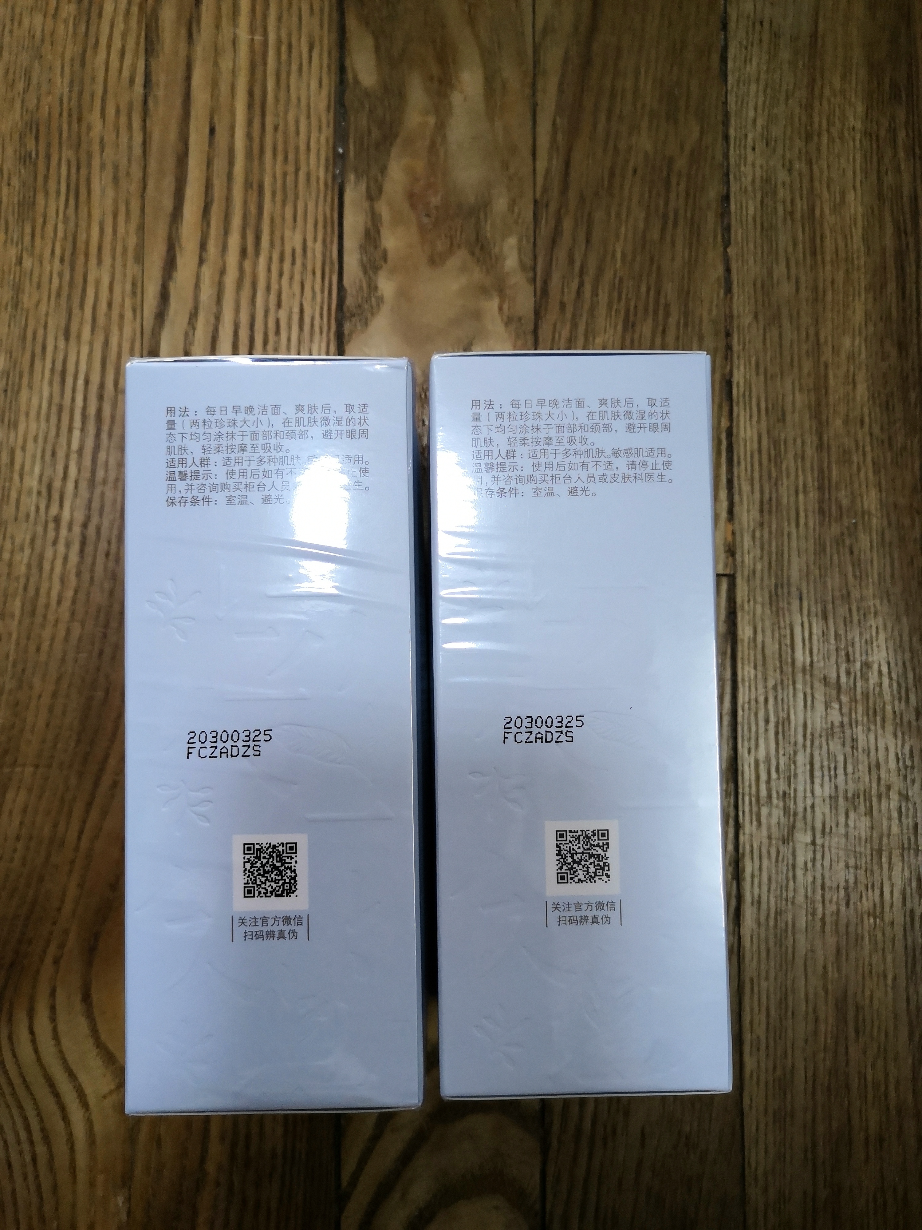 佰草集【双石斛】舒缓高保湿精华乳液100ml 实拍图