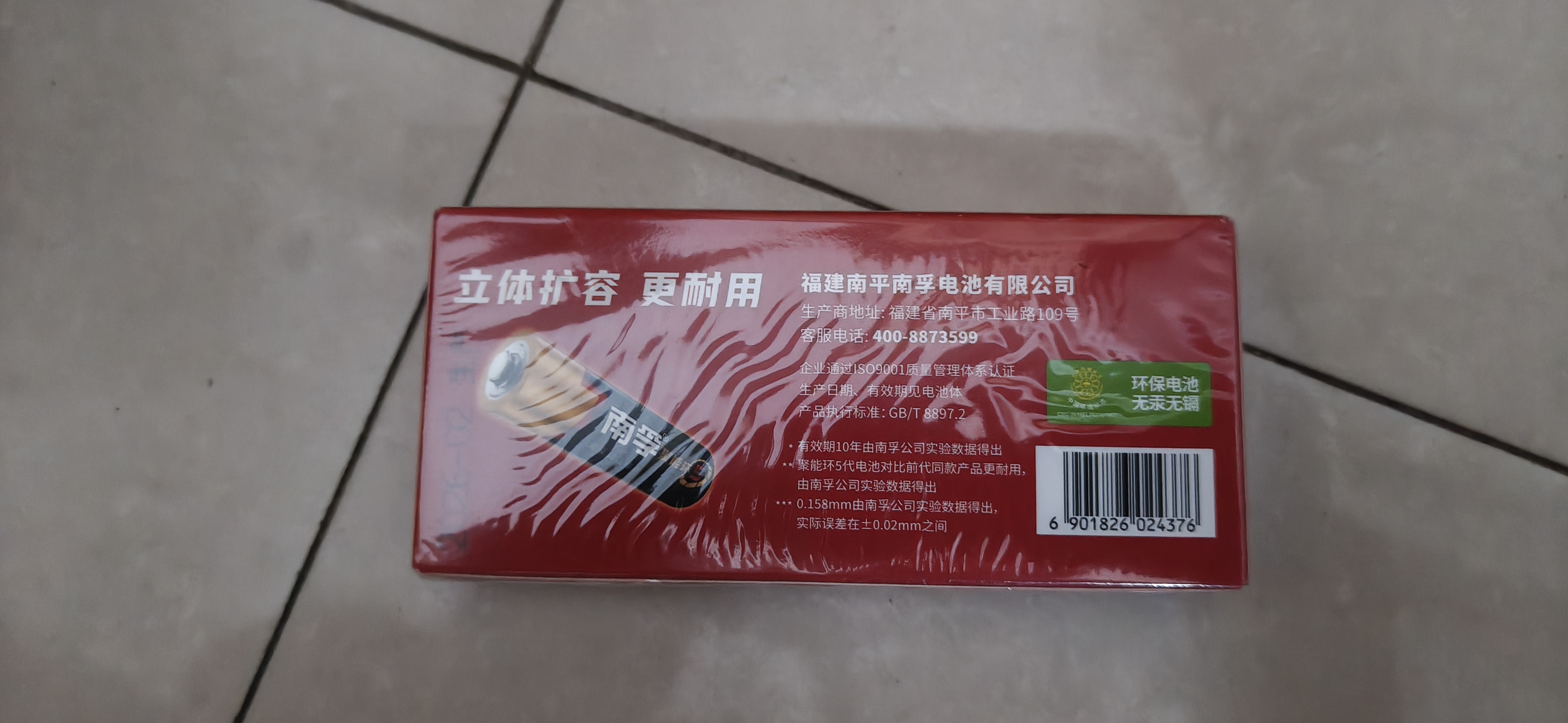 南孚5号电池8粒 五号碱性 聚能环5代 适用血压计/燃气表/遥控器/电子秤/挂钟/无线鼠标/计算器/玩具等 实拍图