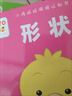 点读版小鸡球球洞洞认知书全4册 0-3岁大小形状数字颜色宝宝早教认知洞洞书小鸡球球触感玩具书同系列入山智幼儿启蒙撕不烂纸板书 支持小猴皮皮点读笔 点读书 发声书 有声书 早教发声书 早教发声书 点读书 实拍图