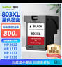 得印兼容3YP42AA墨盒黑色1支装（适用惠普803墨盒1112 2131 1111 2132 2621 2622 2623 2628）打印页数：800 实拍图