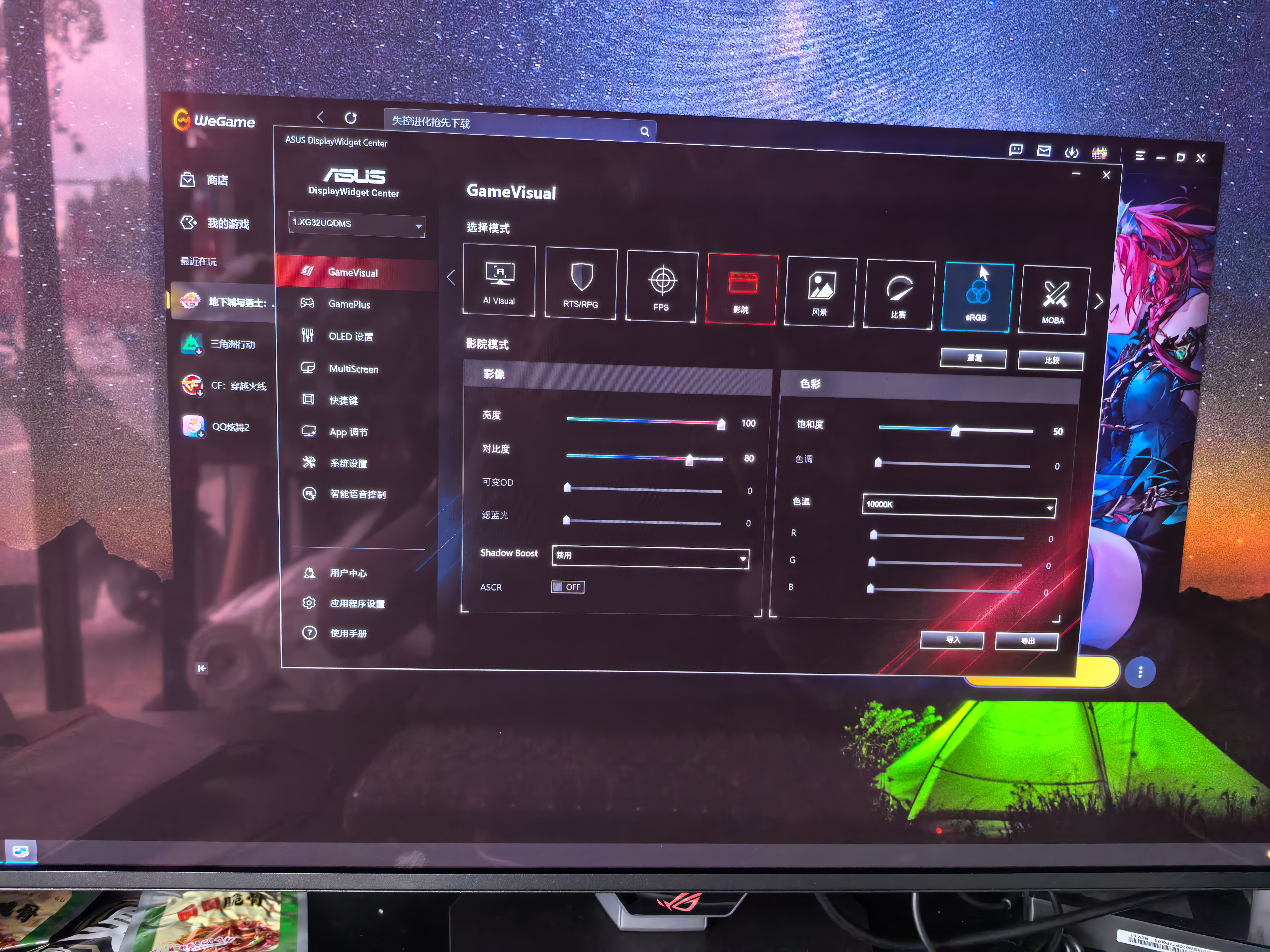 华硕ROG XG32UQDMS 32英寸4K显示器OLED电竞显示器4K 240Hz HDR400 Free Sync无撕裂HDMI 2.1 实拍图