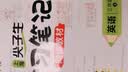 2026秋钟书金牌上海尖子生笔记学霸笔记沪教版一二三四五年六七八九级上下册小学语文数学英语物理初中123456789年级下册同步教材课堂笔记随堂讲解训练习册 3年级上-语文【新版 同步26秋新教材】 实拍图