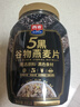 西麦5黑谷物燕麦片880g桶装 谷物代餐即食营养早餐无添加蔗糖 实拍图